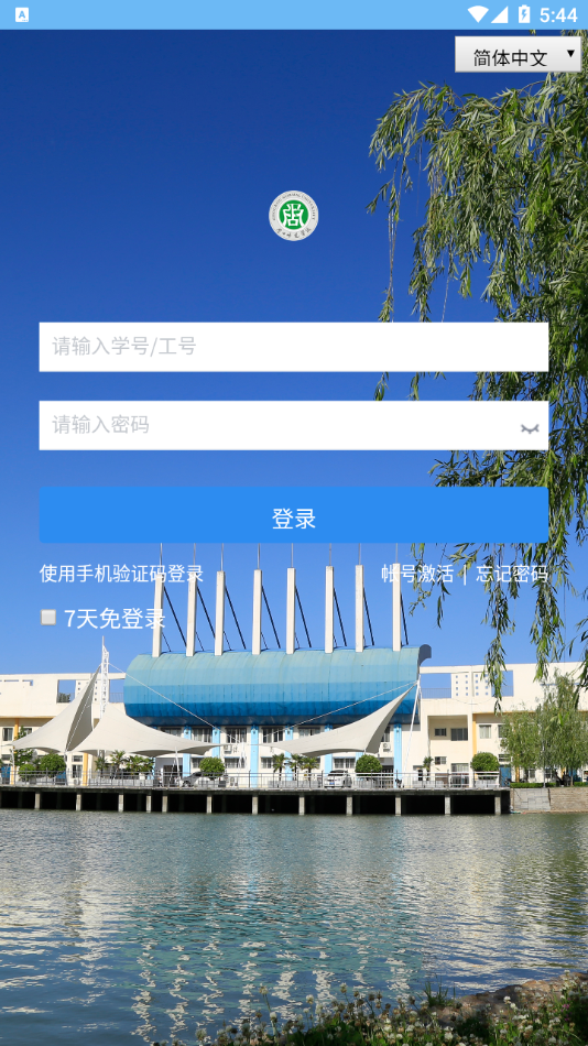 i周师app下载 v2.2.5