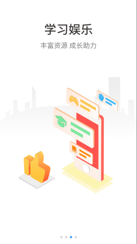 子腾园app v4.8.55