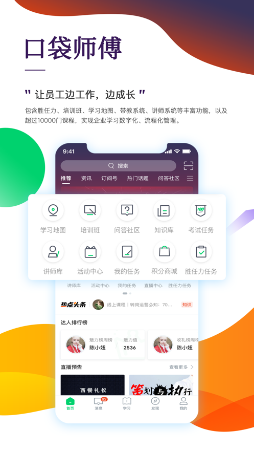 随鑫学app下载 v3.43.3