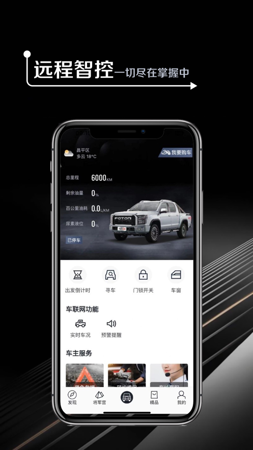 皮卡生活app下载 v1.1.17