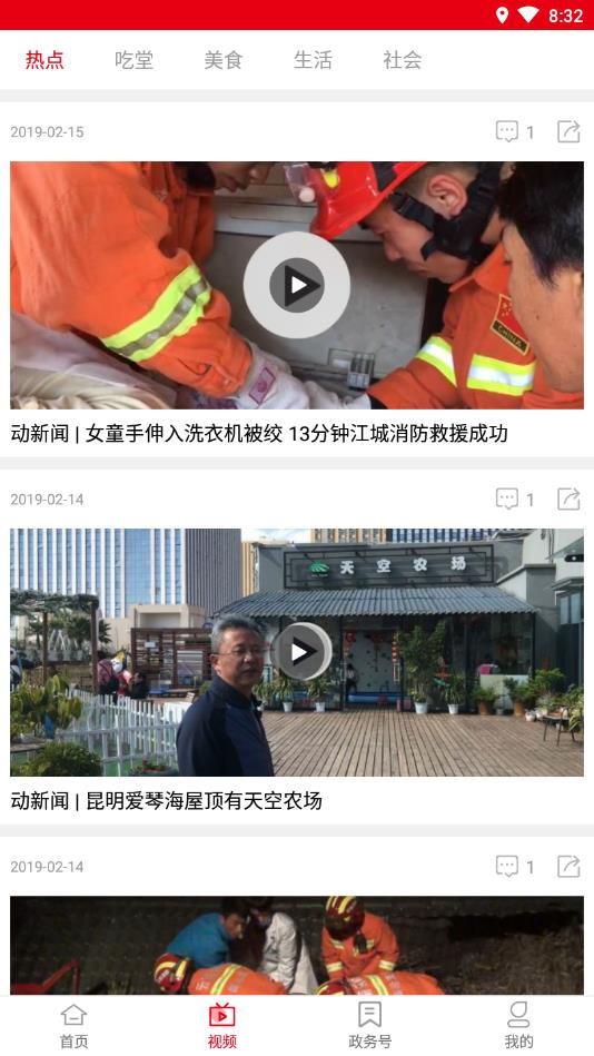 盐津融媒官方版 1.22安卓版 v1.22