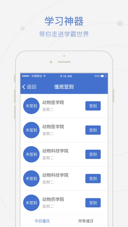 爱牧院app安卓下载 v2.0.3
