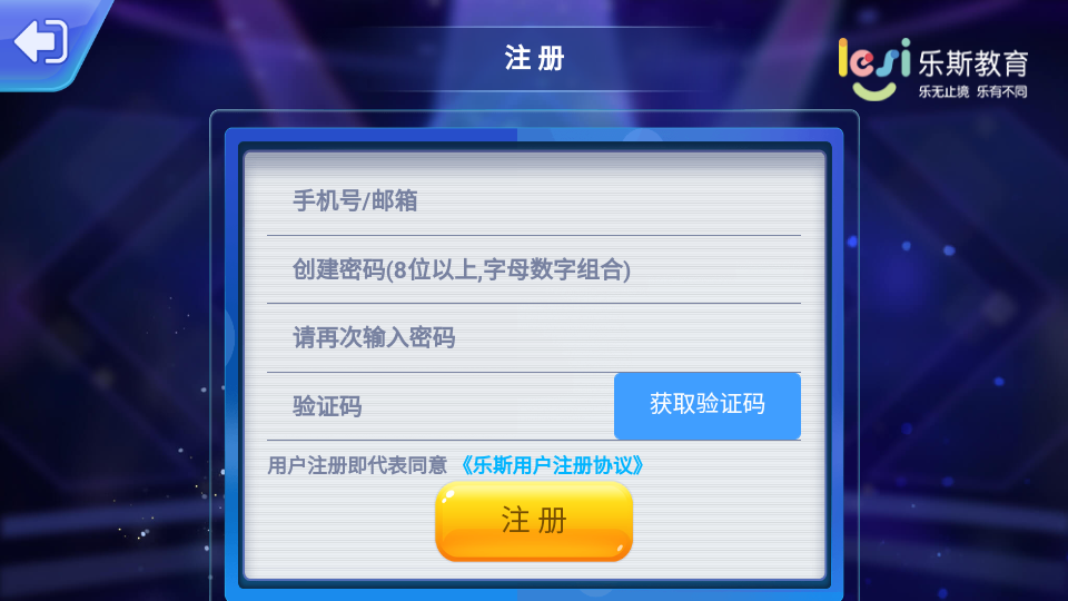 乐斯电鼓陪练app安卓 v1.5.0.0