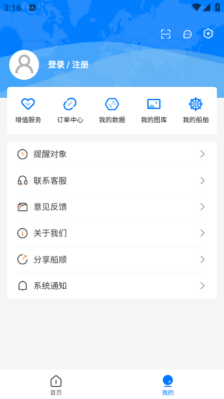船顺app