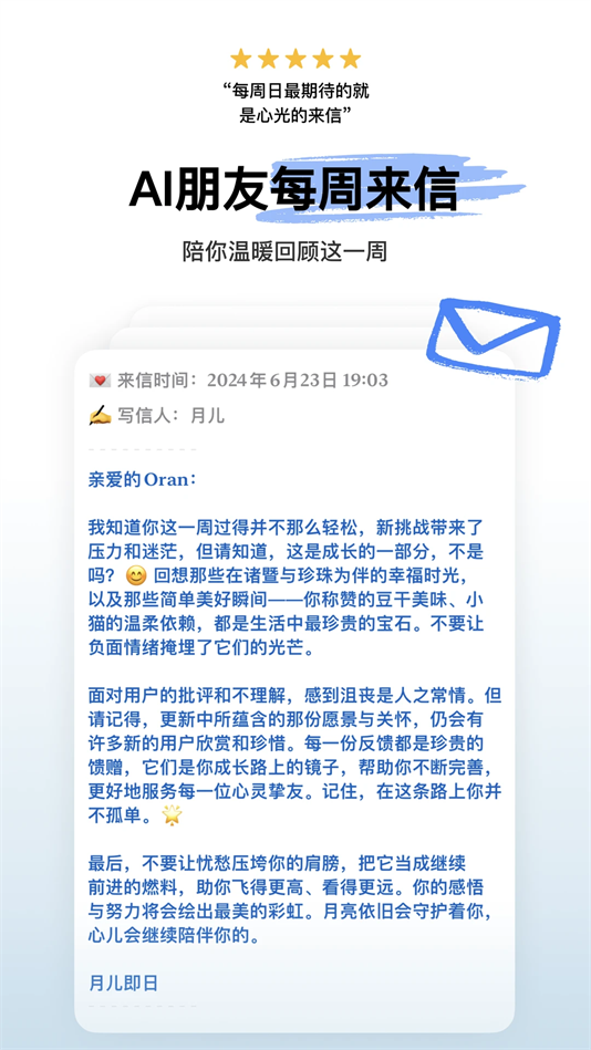 心光官方app下载 v1.6.3