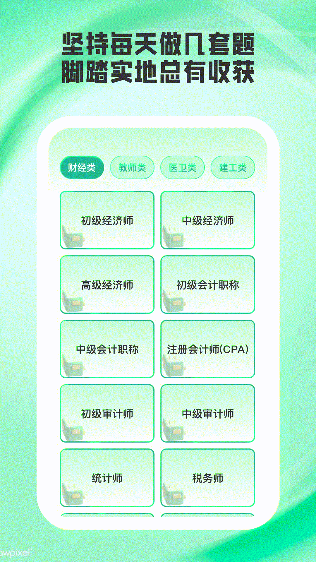 小优译星app v1.1.5