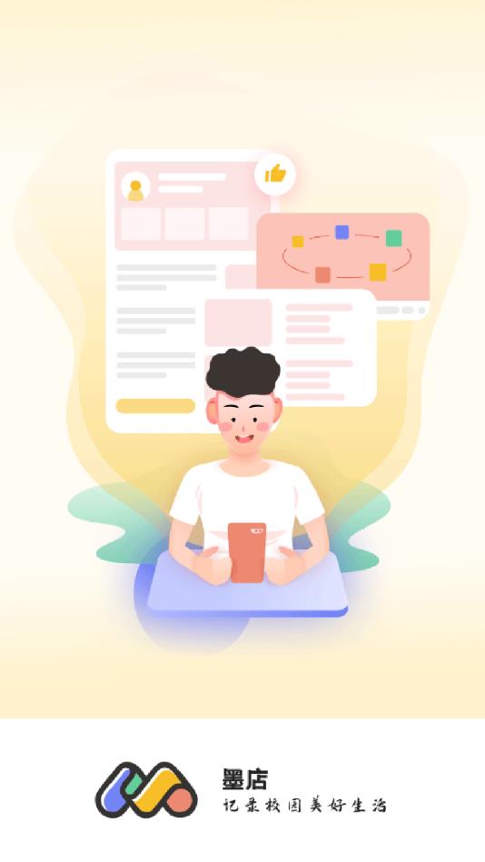 墨店官方版 2.3.6安卓版 v2.3.6