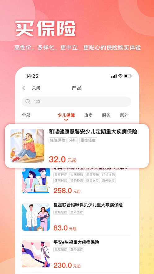 童管家app v1.1.4