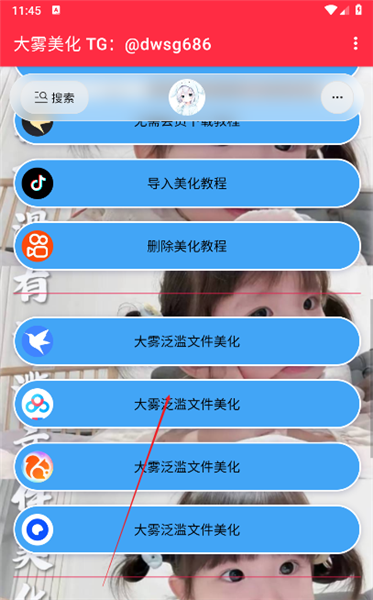 大雾美化区软件 1.0安卓版 v1.0