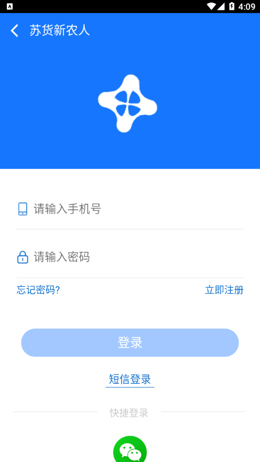 苏货新农人app v1.0.44