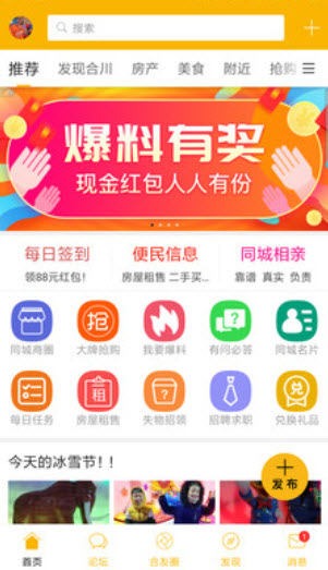 合优网(合川同城招聘)app v7.0.0