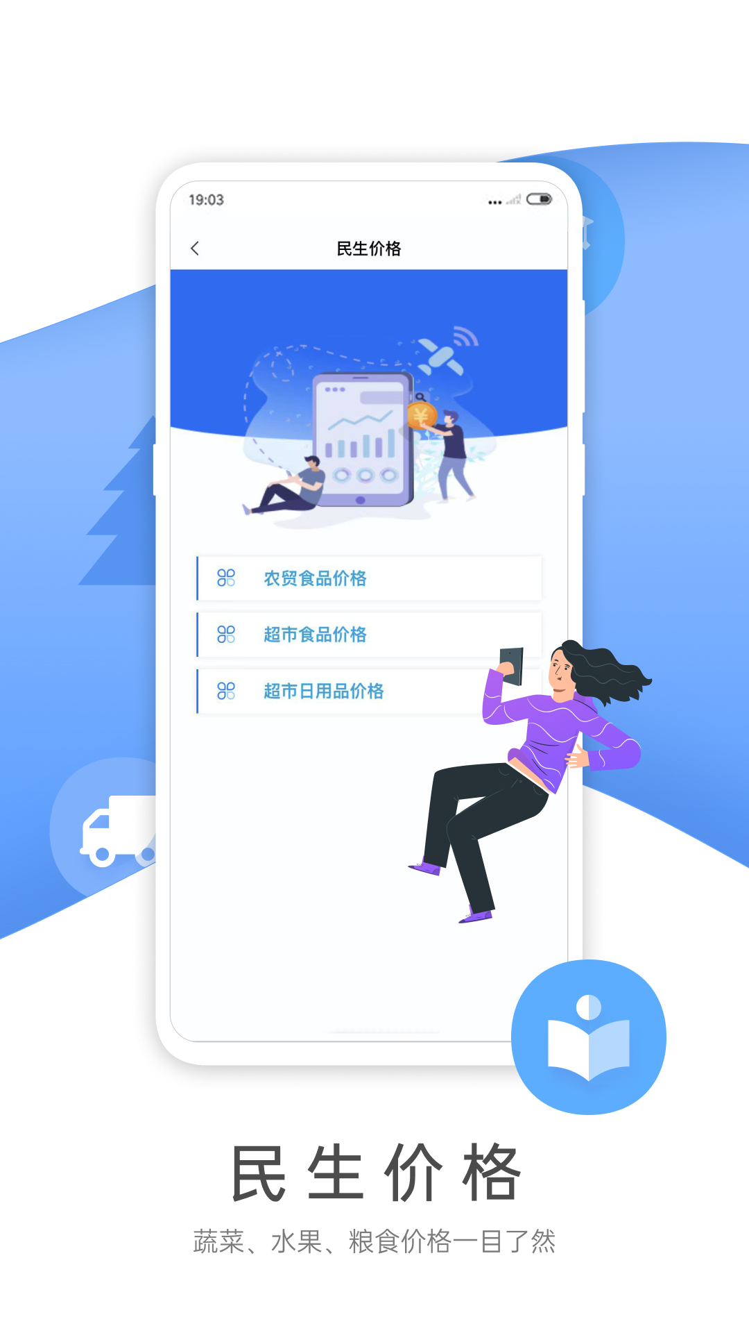 燕赵市民云app v1.1.0