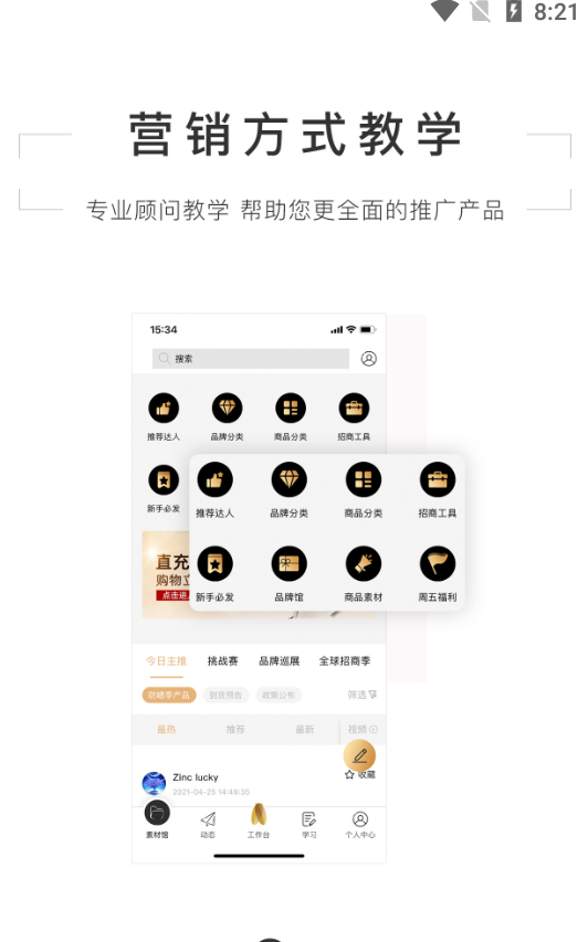 获知DT官方 v1.0