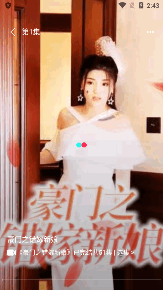 火山短剧app v5.4.1