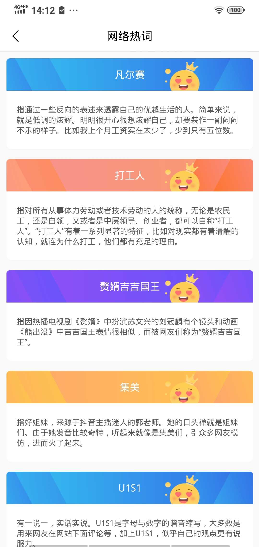 发型文字秀秀手机版 1.0安卓版 v1.0