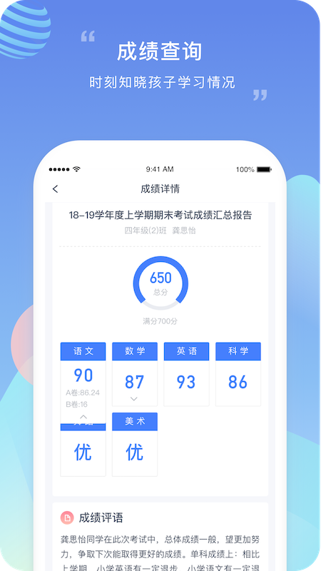 榴莲校园app v3.10.3