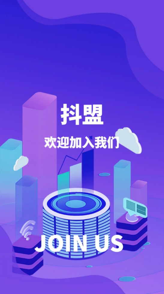 抖盟国际app v1.0