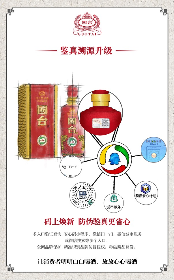 国台nfc鉴真app v1.0.10