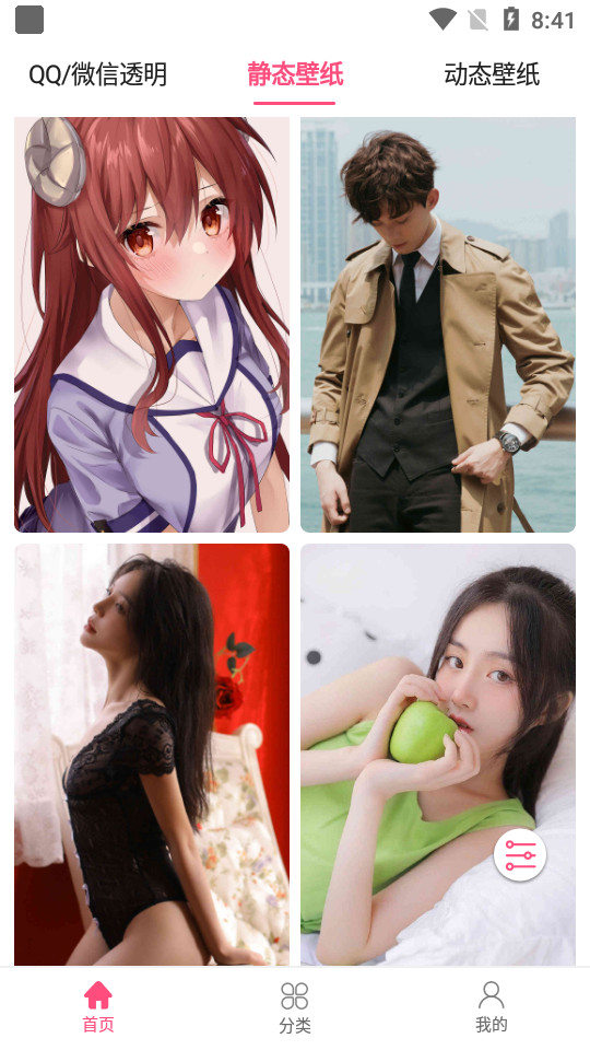 主题透明壁纸软件 v1.0