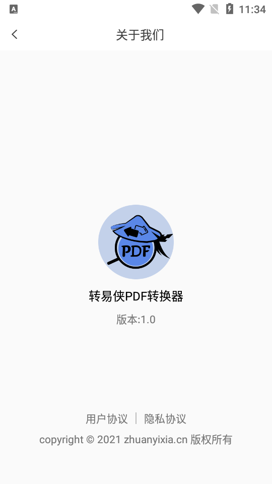转易侠PDF转换器app v1.0