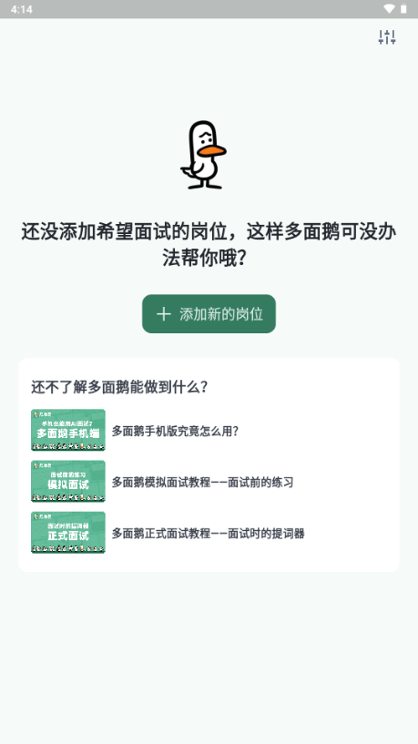 鹅来面app v1.0.25