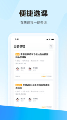 学习云app v8.5.0