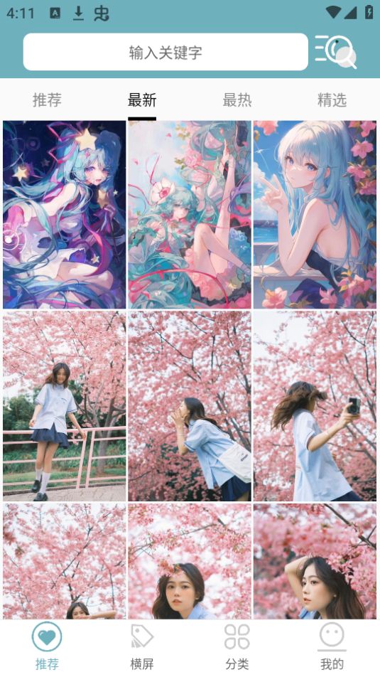 壁纸屋app最新版无广告 v1.8