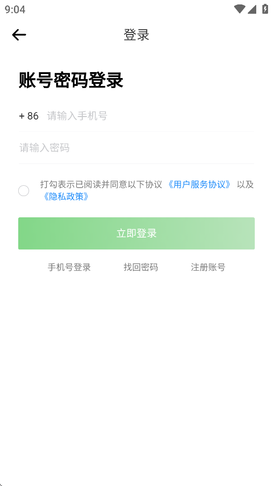 雄鸡找房app v0.0.10