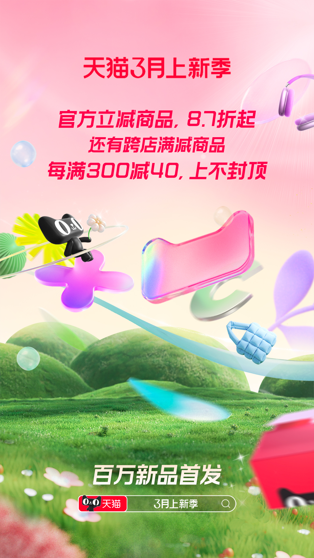 手机天猫app官方下载最新版 v15.71.0