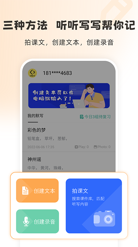 刺猬默写app下载2022最新版 v2.5.7