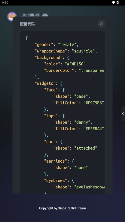 卡通头像奇趣屋app自制