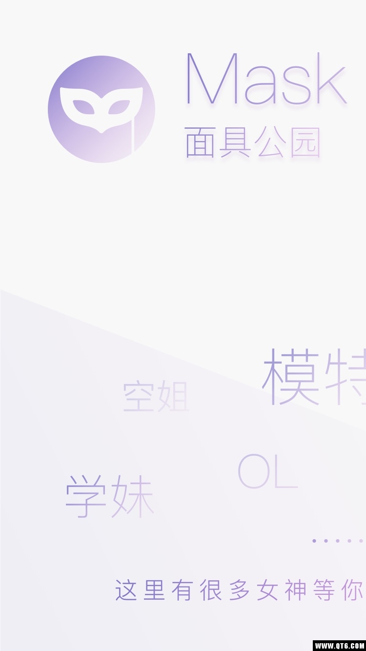 新面具公园 2.0.4最新版 v2.0.4