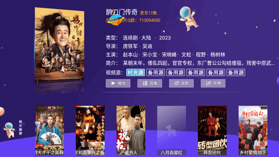 袋鼠TV免费版 v5.0.230816