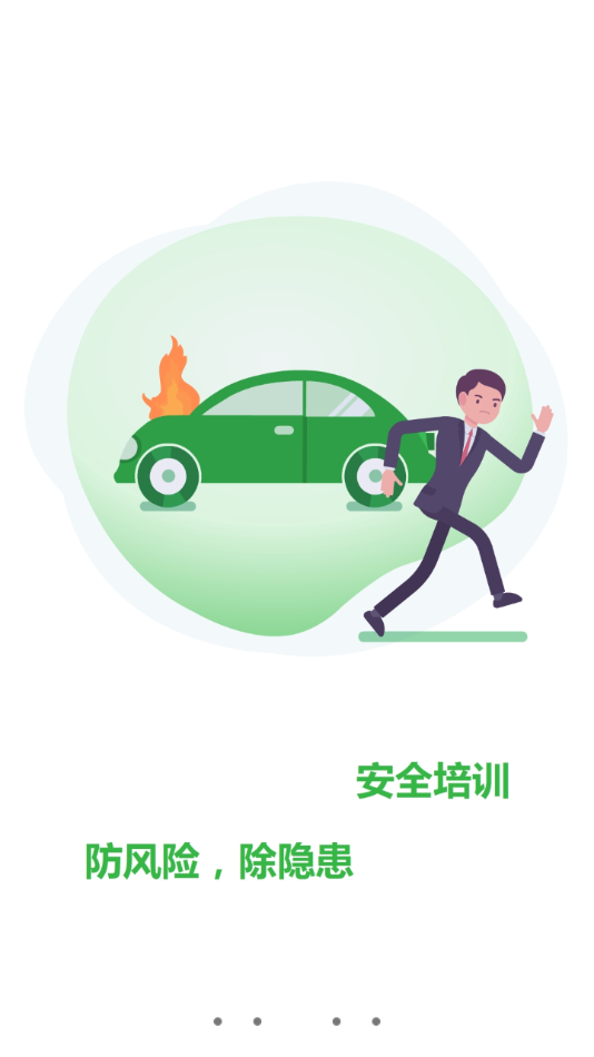 巨峰安培app下载安装 v1.2.1