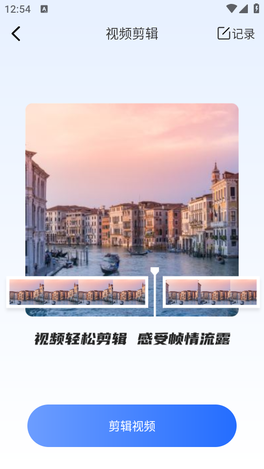 视频格式转换剪辑提音大师软件 v1.0