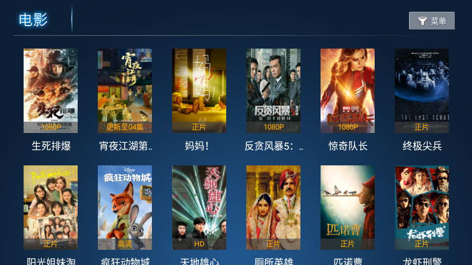 麦看视频电视版apk v2.5