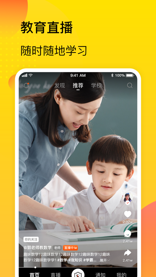 中宏教育app v2.6.7