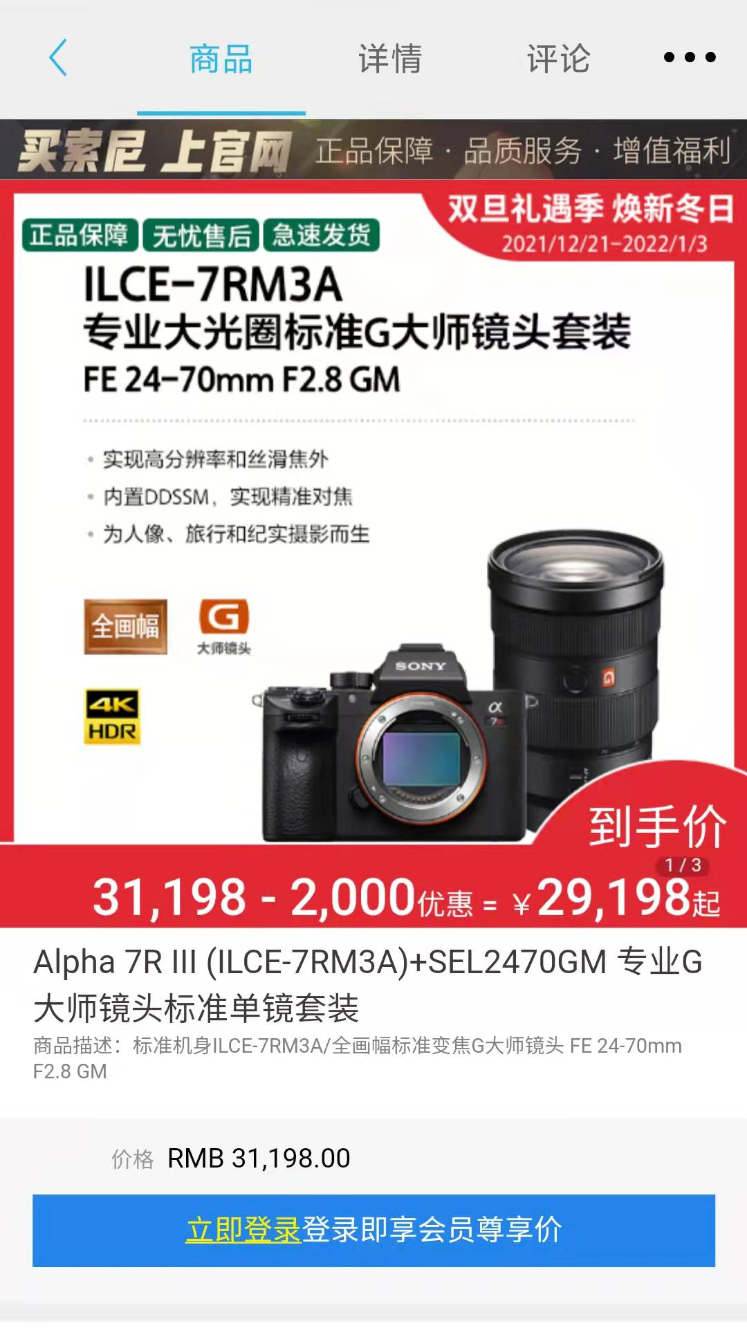 索尼中国app v7.1.0