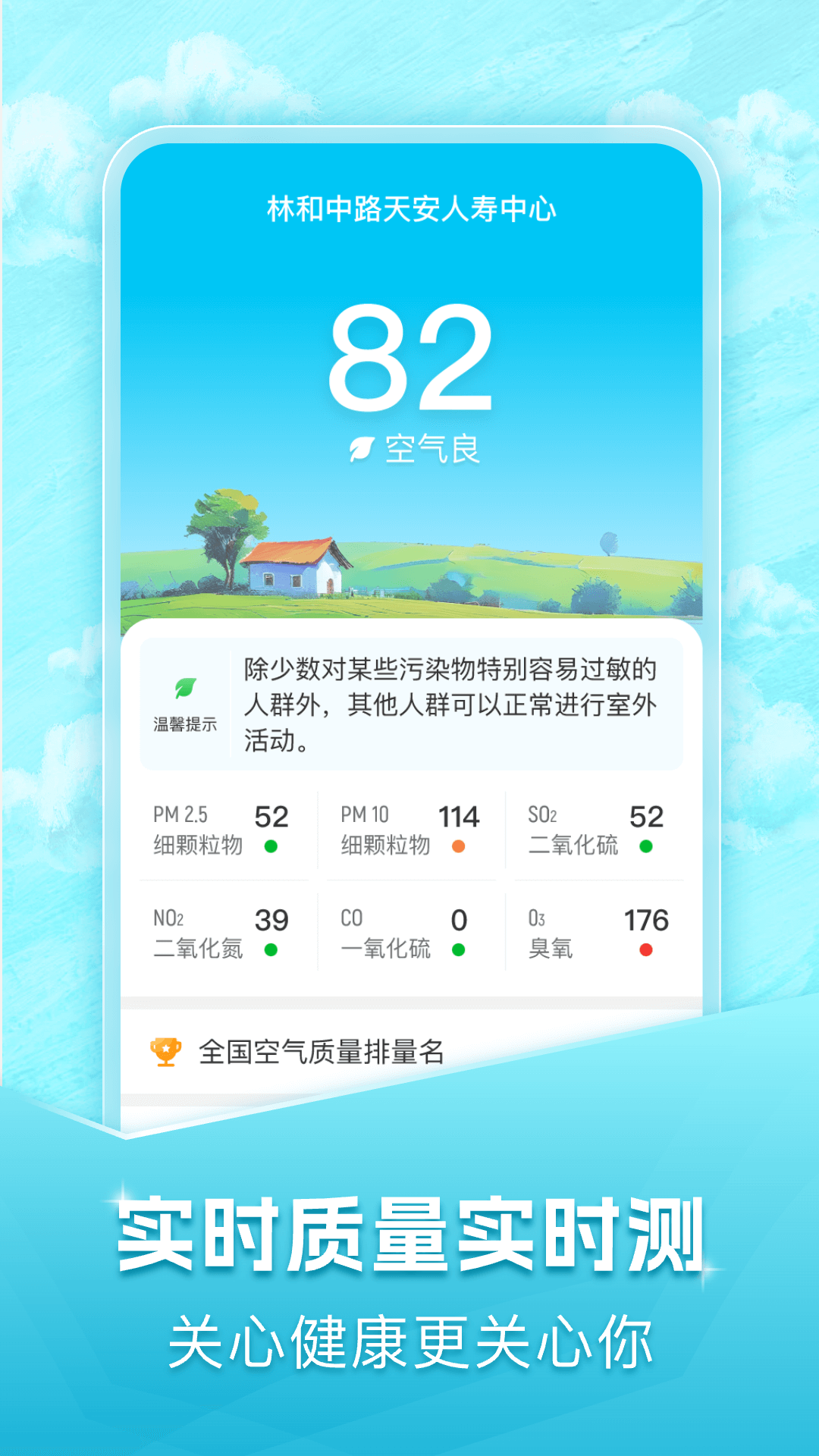 40日天气预报官方版 v1.1.5