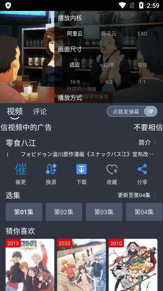 吾次元官方版 v1.0.2