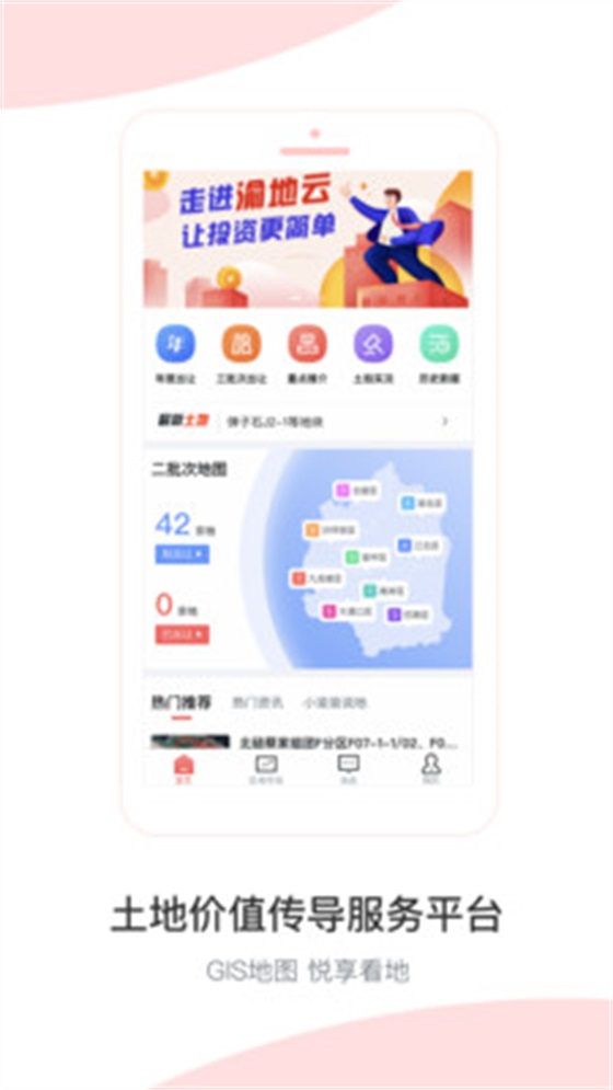 渝地云APP 3.0.5安卓版 v3.0.5