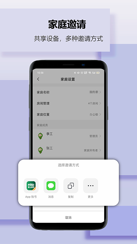 雷士智家app v1.5.0