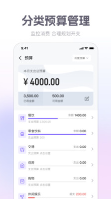 方圆记账软件 v1.0.0