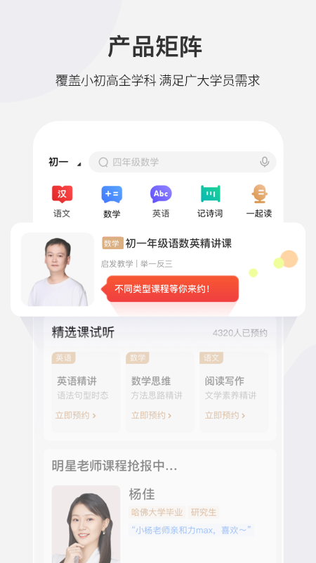 希望学app v9.66.02