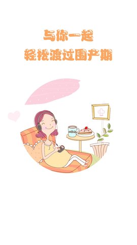 微语问诊 v2.1.11