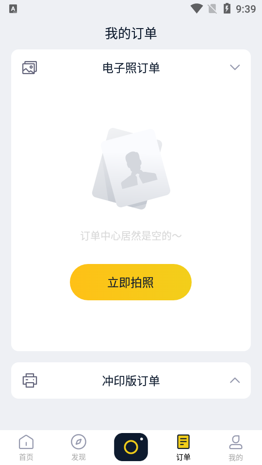 全能一寸证件照安卓版 v1.2.2.0
