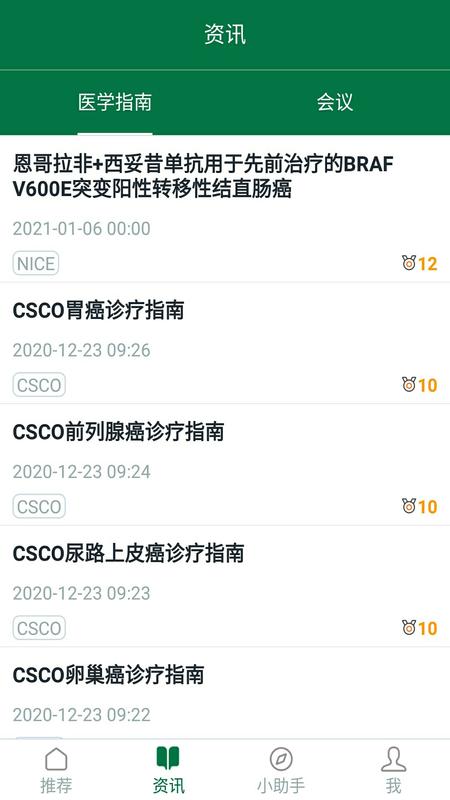 爱深思软件 v2.6.2