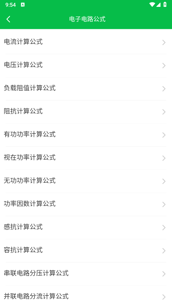 电路仿真接线软件 v2.7.0