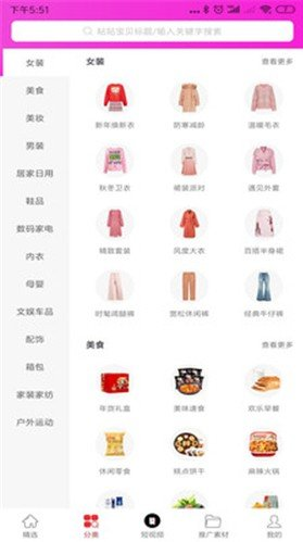 逸上有品最新版app v4.1.62