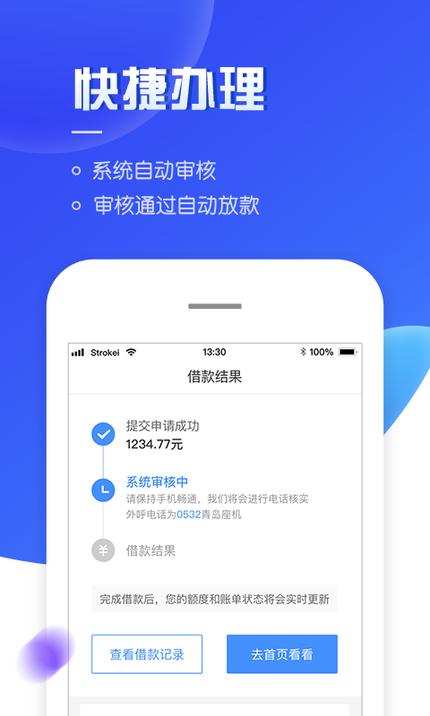 够花app下载安装官方版 v5.2.45